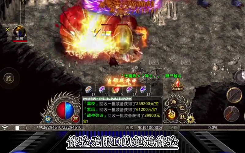 1.85火龙版本传奇法力回复装备对法师非常有必要