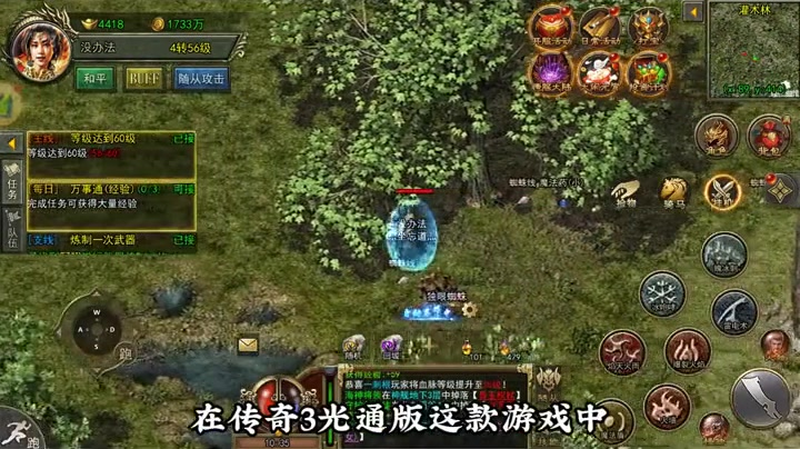 传奇仿盛大玩家们在打陶青的时候要注意什么