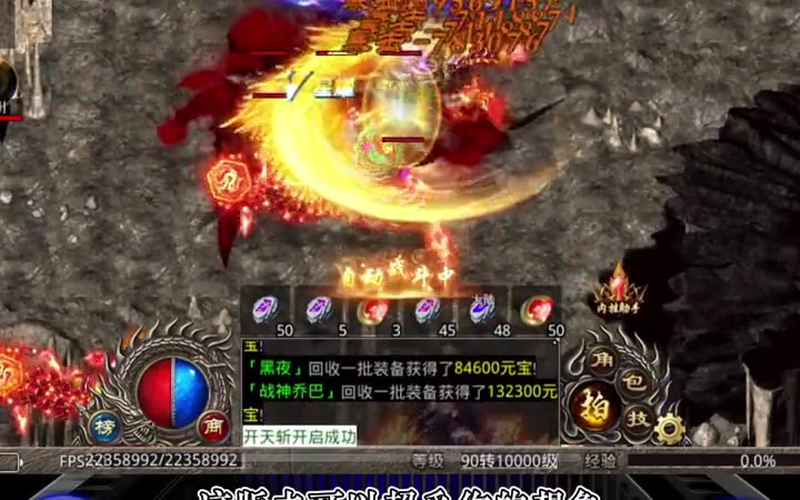 火龙传奇1.80法师单人刷图能力还是特别强的
