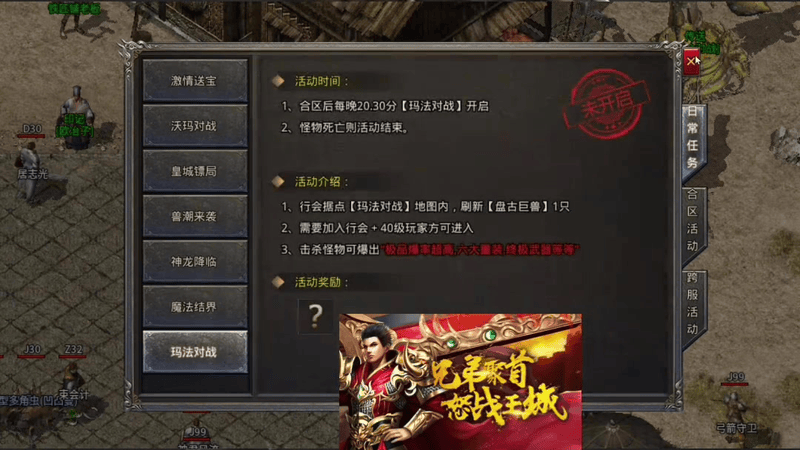 传奇仙剑版本战士的持续作战能力是比较强的