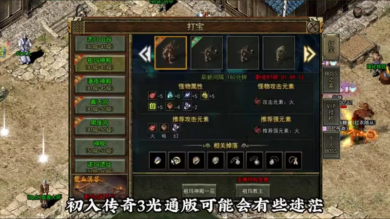 仿盛大传奇狂风斩怎么样 技能属性攻略
