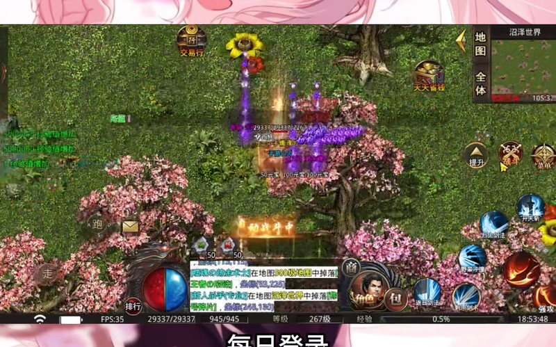 1.76单职业战士玩家如何正确使用烈火剑法