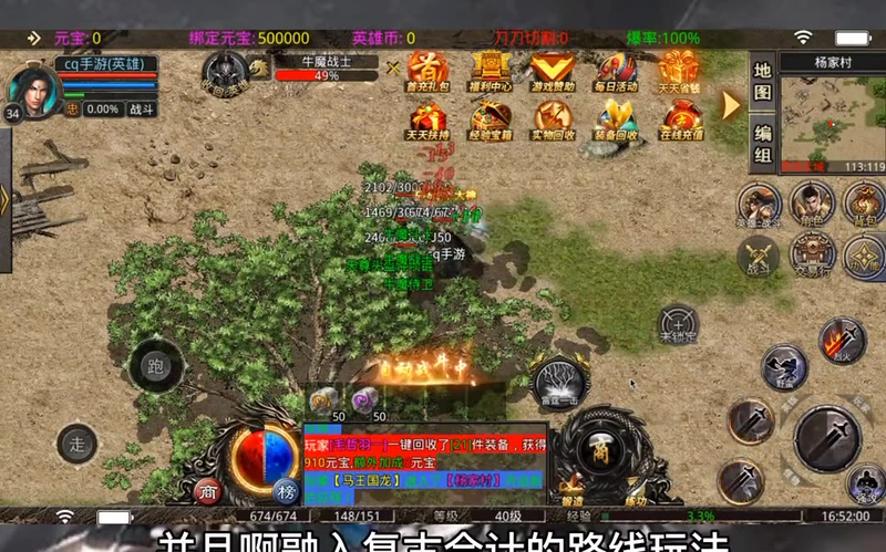热血传奇1.80版本