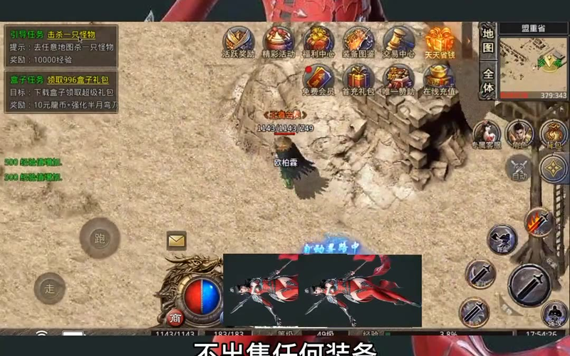 变态传奇获取金币有诀窍迅速变成大财主