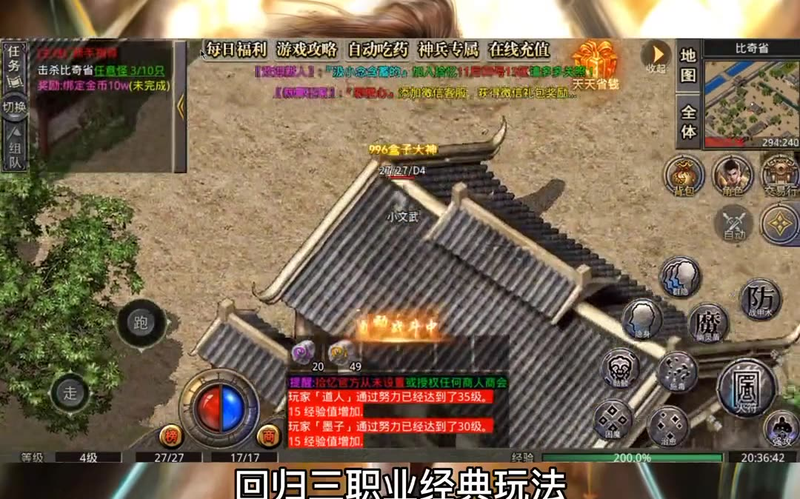 传奇火龙套装新手训练操作难吗