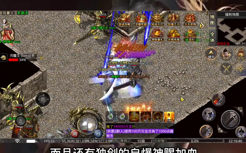 1.80星王合击增加技能命中率是非常关键的
