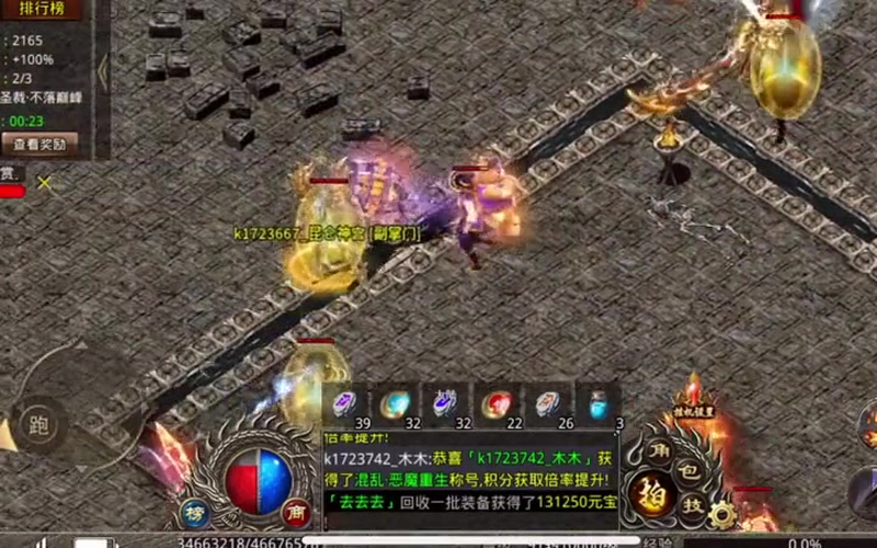 合击传奇观察怪物状态释放技能效果更好