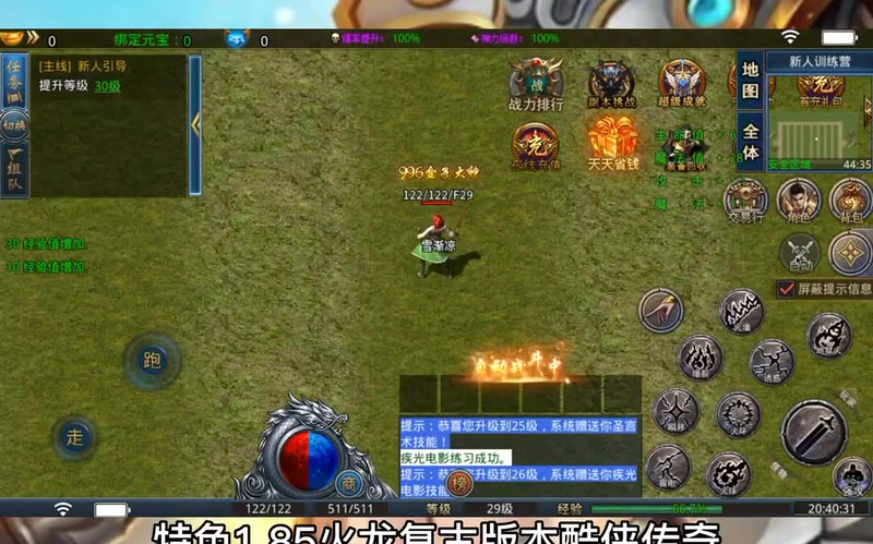 英雄合击发布网站