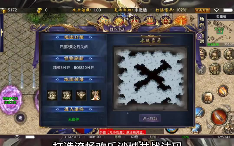 1.76传奇