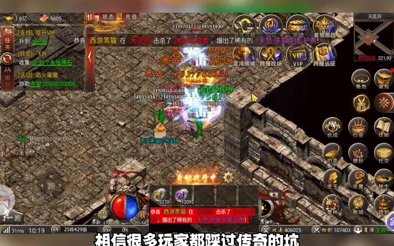 超变高爆版传奇最擅于抢夺世界BOSS怪物的职业