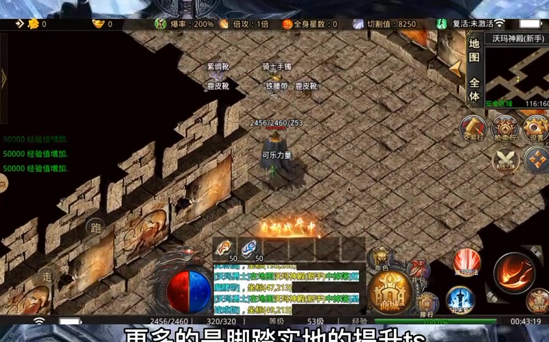 沉默传奇复古版血族玩家怎么样正确使用幻影移行