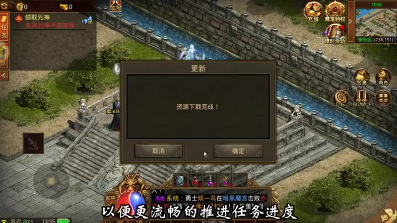 传奇1.76查看攻略对低等级的战士帮助很大