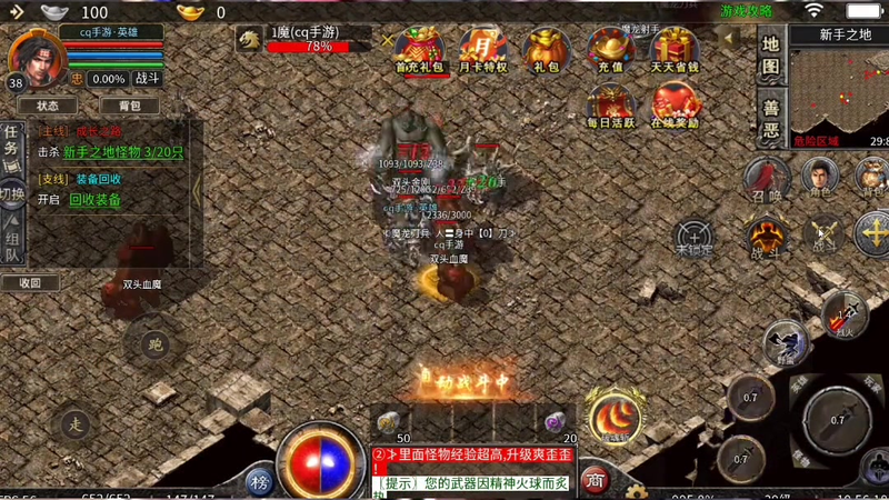 合击传奇卡位攻击在丛林迷宫中怎么使用
