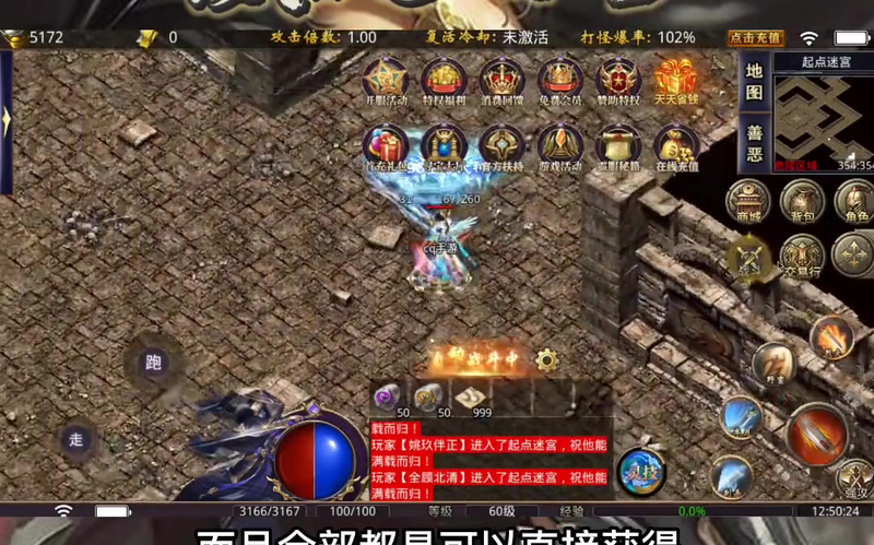 传奇SF借鉴新手攻略对玩家前面有帮助