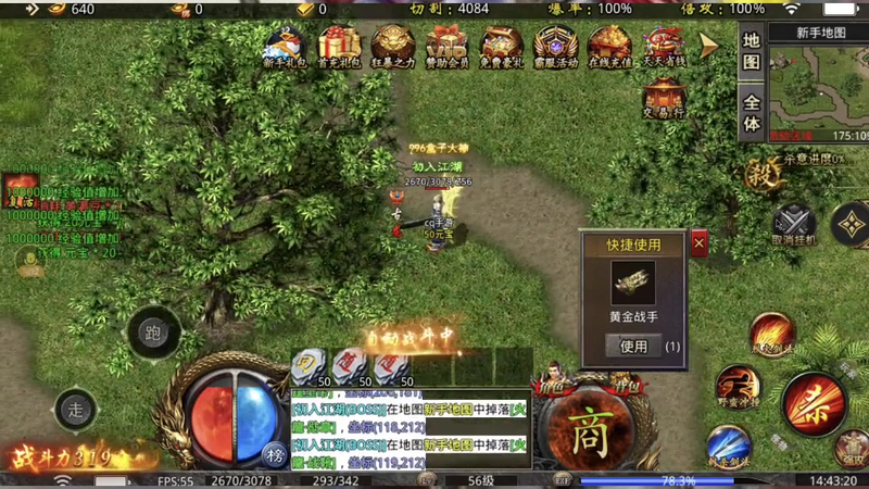 合击传奇