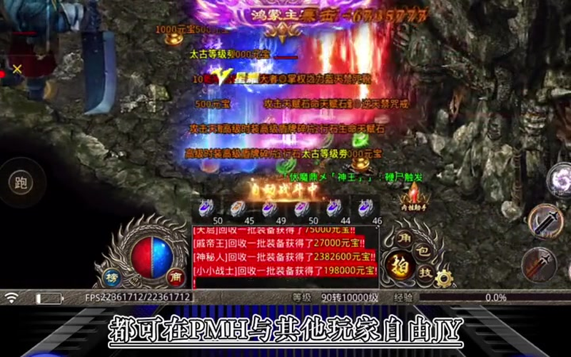 专属传奇版本宝石可以疗伤可以增加攻击力度