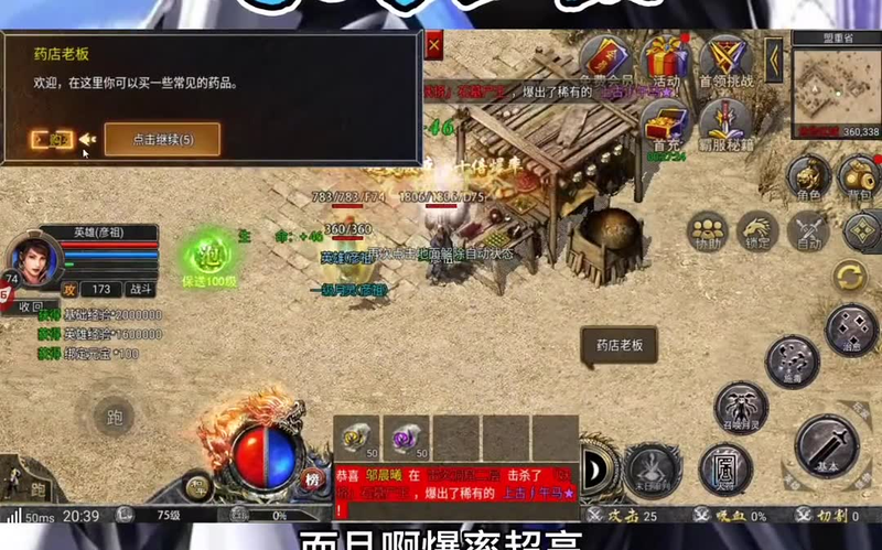 热血传奇sf法师如何将伤害全部给打出来