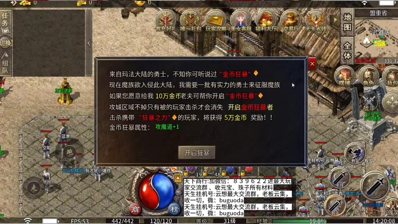 高爆版传奇地下夺宝中队员一定要分工明确