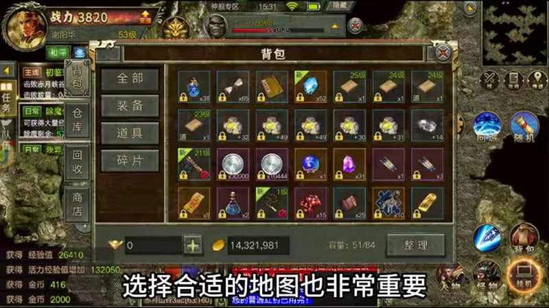 传奇私sf平台精神力战法为什么在后期非常关键