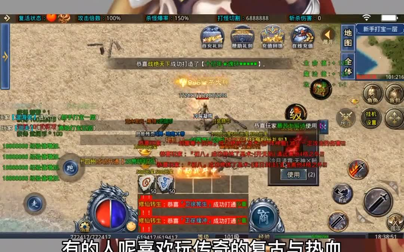 火龙传奇
