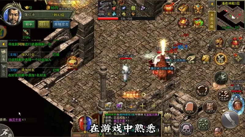 1.80英雄合击平民法师应该怎么样来选择装备呢？选择什么装备比较好呢？