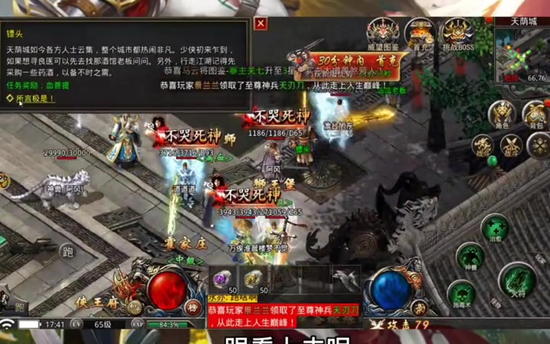 复古传奇战士玩家一般可以挑选回血的武器