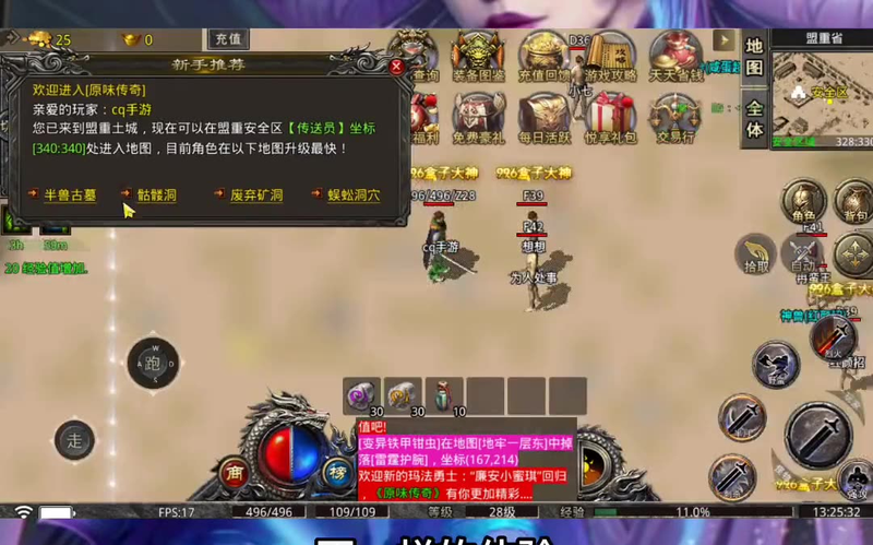 sf999传奇新服网