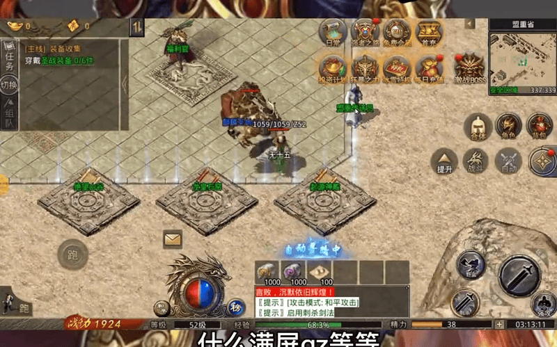 冰雪传奇装备具体是如何被强化的呢